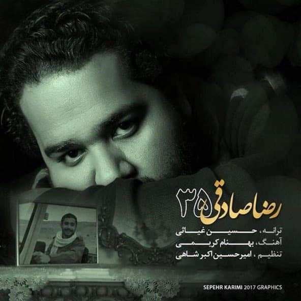 سی و پنج | رضا صادقی سی و پنج | رضا صادقی