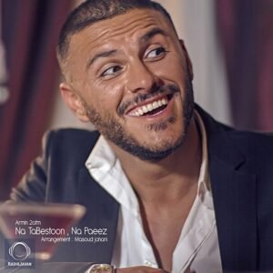 نه تابستون نه پاییز | آرمین زارعی