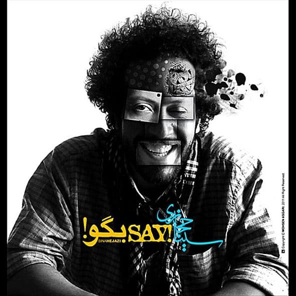 بگو | سینا حجازی بگو | سینا حجازی