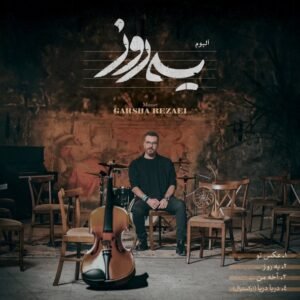 یه روز | گرشا رضایی