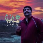 همه دنیام | بهنام بانی