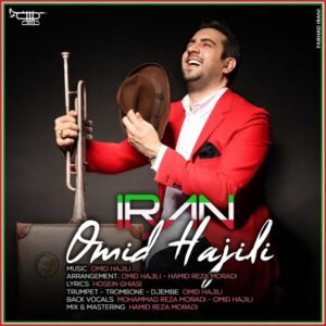 ایران | امید حاجیلی