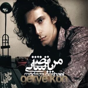 گریه کن | مرتضی پاشایی