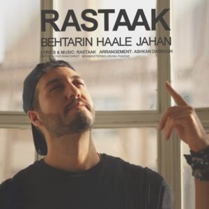 بهترین حال جهان | رستاک حلاج