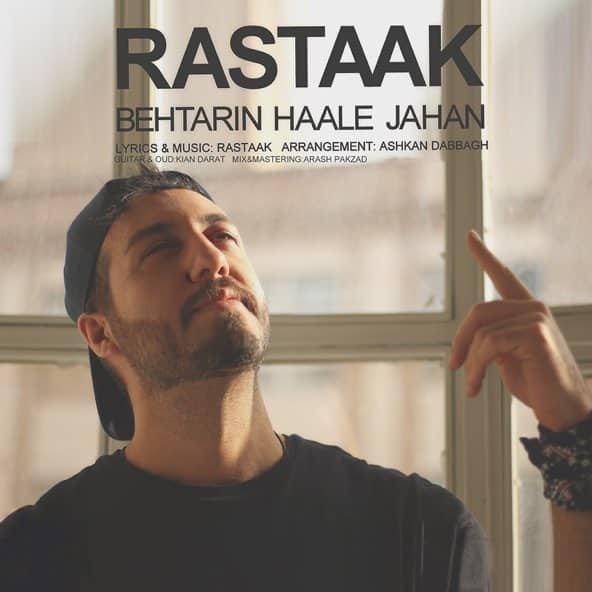 بهترین حال جهان | رستاک حلاج بهترین حال جهان | رستاک حلاج