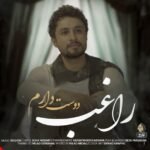 دوست دارم | مصطفی راغب