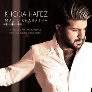 خداحافظ | مجید خراطها