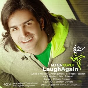 بازم بخند | محسن یگانه