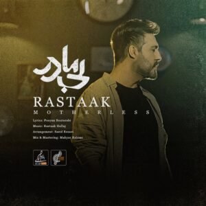 بی مادر | رستاک حلاج