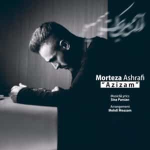عزیزم | مرتضی اشرفی