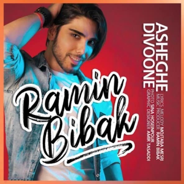 عاشق دیوونه | رامین بی باک