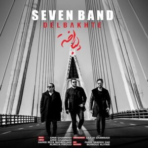 دلباخته | سون بند