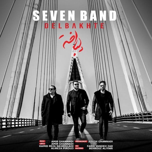 دلباخته | سون بند