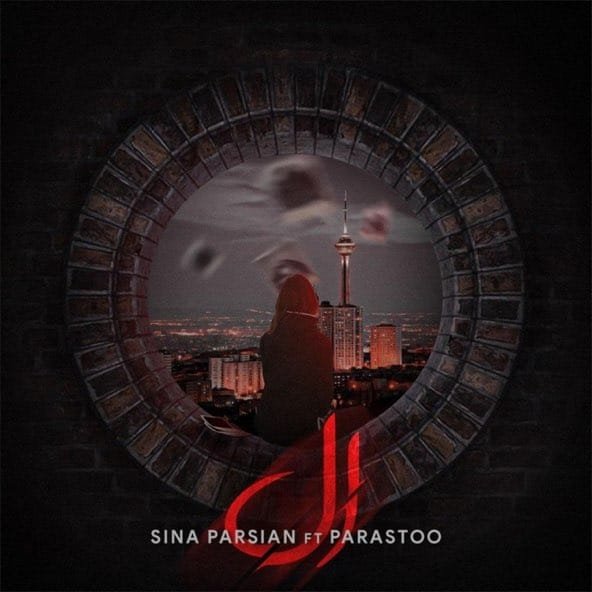 اِل | سینا پارسیان اِل | سینا پارسیان