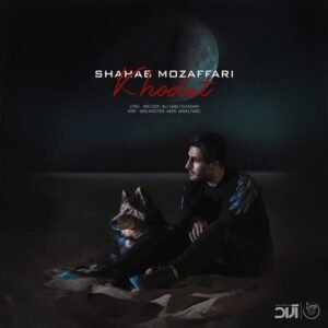 خودت | شهاب مظفری