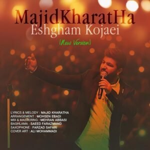 عشقم کجایی | مجید خراطها