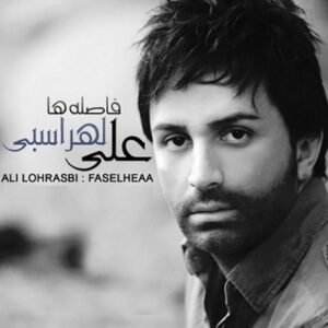 فاصله ها | علی لهراسبی