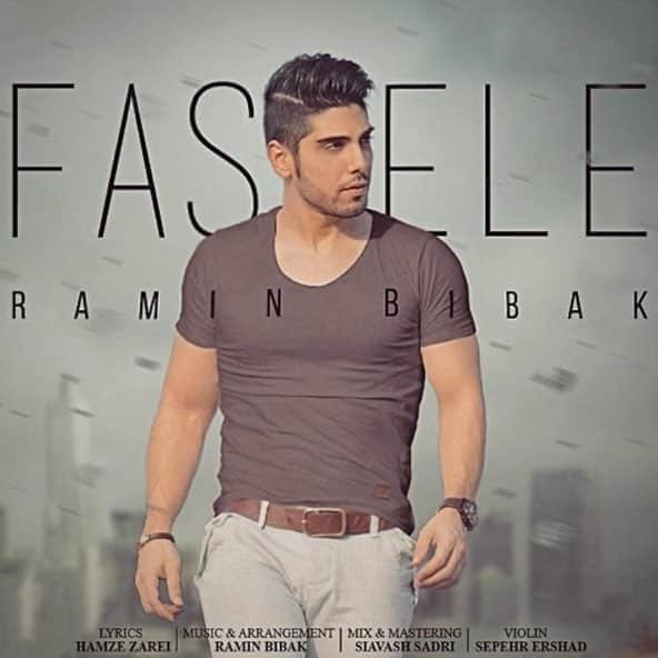 فاصله | رامین بی باک