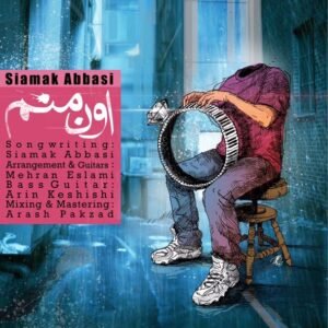 اون منم | سیامک عباسی
