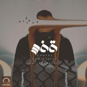 قفس | علی لهراسبی