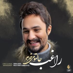 حالتو میخرم | مصطفی راغب