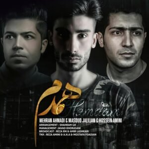 همدم | مسعود جلیلیان