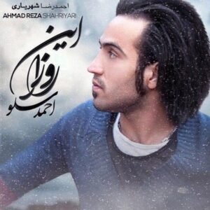 این روزا | احمد سلو