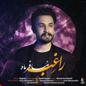 مسافر ماه | مصطفی راغب