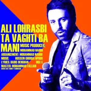 تا وقتی با منی | علی لهراسبی