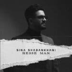 حس من | سینا شعبانخانی