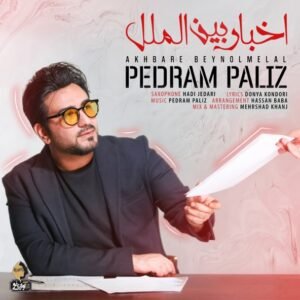 اخبار بین‌الملل | پدرام پالیز