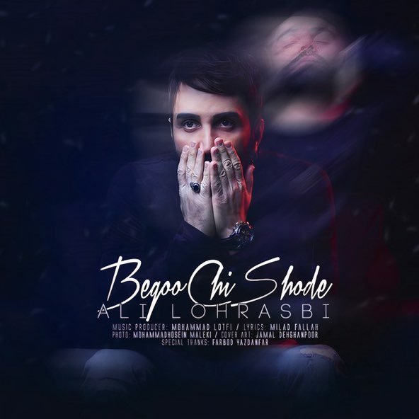 بگو چی شده | علی لهراسبی