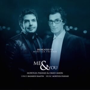من و تو | مرتضی پاشایی