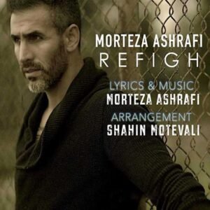 رفیق | مرتضی اشرفی