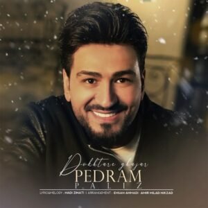 دختر قاجار | پدرام پالیز