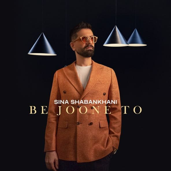 به جون تو | سینا شعبانخانی
