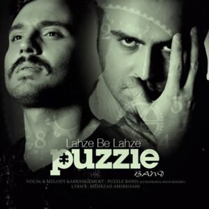 لحظه به لحظه | پازل بند