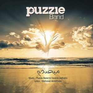 می خندم | پازل بند