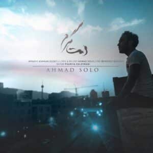 دمت گرم | احمد سلو