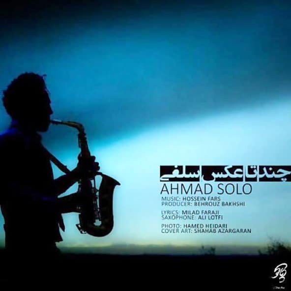 چند تا عکس سلفی | احمد سلو چند تا عکس سلفی | احمد سلو