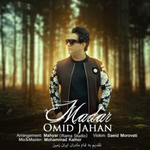 مادر | امید جهان