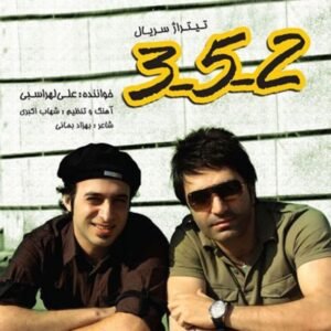 3.5.2 | علی لهراسبی