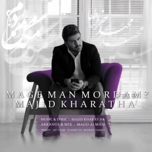 مگه من مردم | مجید خراطها