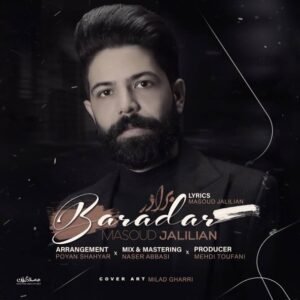 برادر | مجید خراطها