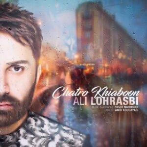 چتر و خیابون | علی لهراسبی