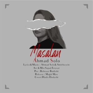 مثلا | احمد سلو