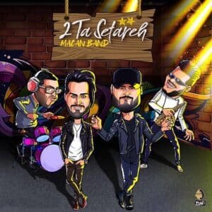 دو تا ستاره | ماکان بند