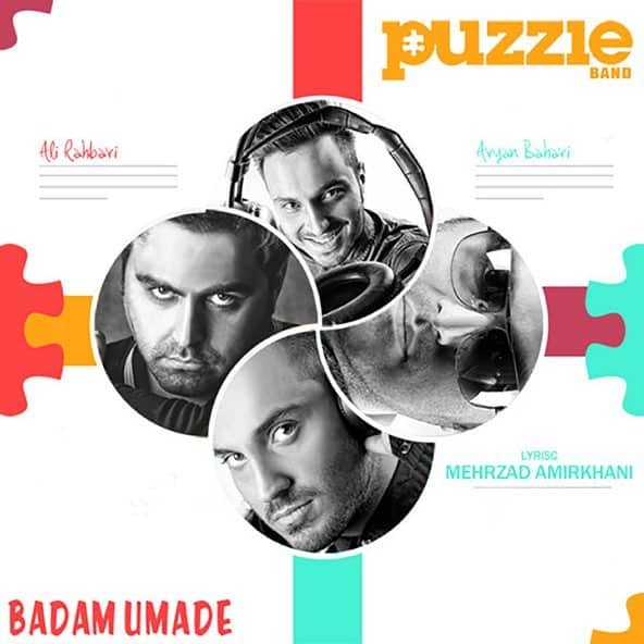 بدم اومده | پازل بند بدم اومده | پازل بند
