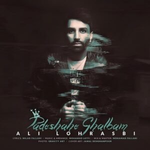 پادشاه قلبم | علی لهراسبی