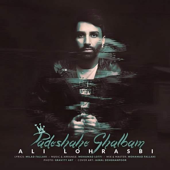 پادشاه قلبم | علی لهراسبی